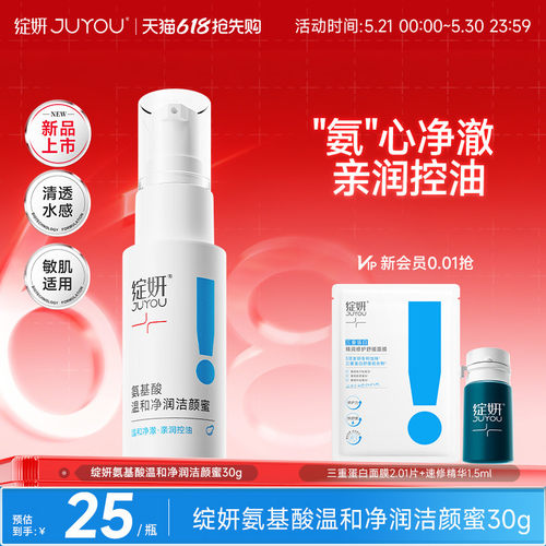 绽妍小规格洁颜蜜温和气泡快