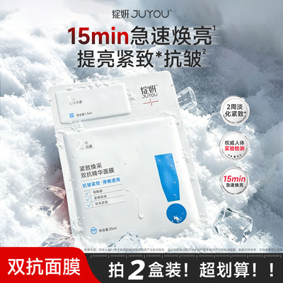 【专享】绽妍双抗面膜紧致去黄提亮抗皱熬夜修护舒缓TK