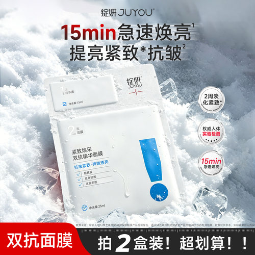 狙击暗沉 光感紧致