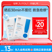 敏感舒缓干痒红 绽妍三重蛋白面膜2片修红修护补水保湿 天猫U先