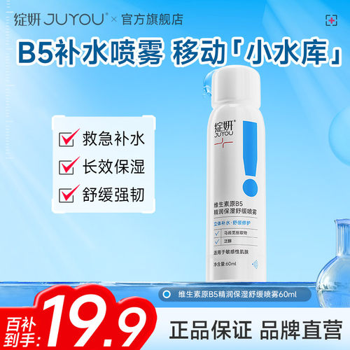 补水保湿修护屏障护肤水