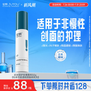 綻妍透明質(zhì)酸鈉皮膚修護(hù)皮炎濕疹舒緩敏感皮膚創(chuàng)傷院線同款 乳劑