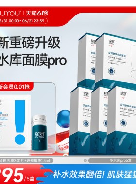 【重磅新品】绽妍面膜小水库pro 保湿舒缓敏感补水护肤【专享】TK