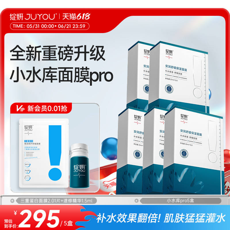 绽妍小水库面莫 2元/片 - 线报酷 绽妍小水库面莫 2元/片 - 线报酷