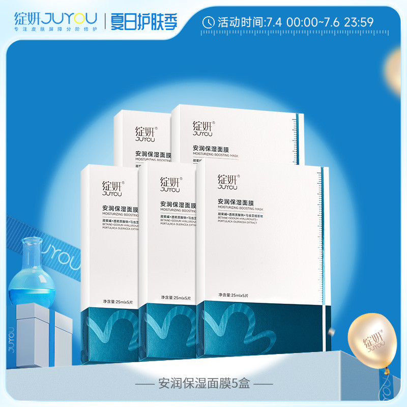 绽妍小水库面膜 马齿苋舒缓不适 5盒混干肌肤 补水保湿 护肤品TK3