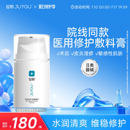 绽妍院线同款修护膏剂