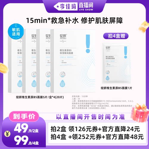 救急补水 修护屏障