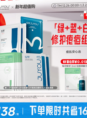 【专享】绽妍械号皮肤屏障修护医用敷料敏感术后非面膜冷敷贴TK3