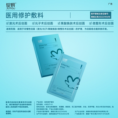 绽妍医用皮肤屏障修护敷料