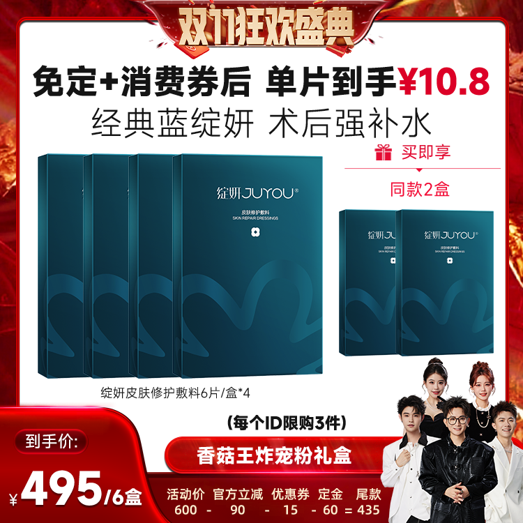 项目术后 皮炎湿疹 皮肤修护