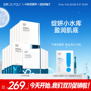 【专享】绽妍小水库面膜 干皮补水保湿马齿苋敏感贴片护肤品TK