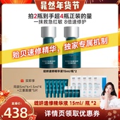 晁然推荐 绽妍贻贝粘蛋白速修精华液敏肌泛红特殊美容ZB