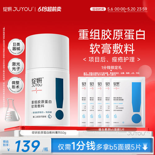 绽妍术后屏障修护膏剂水光痤疮