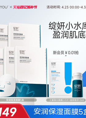 【专享】绽妍小水库面膜 干皮混干补水保湿秋冬敏感护肤品TK2