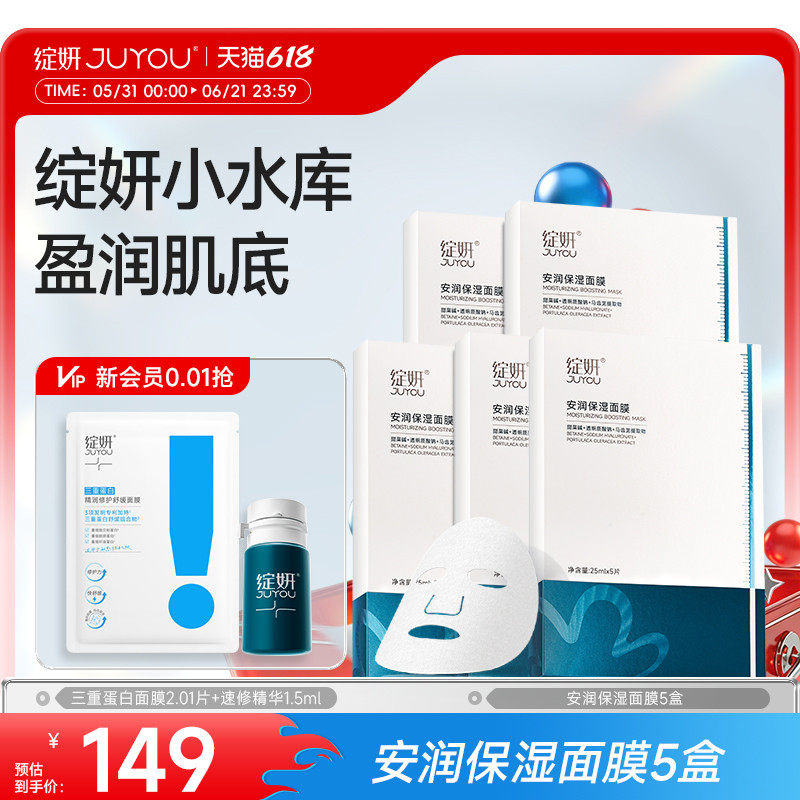 【专享】绽妍小水库面膜 干皮混干补水保湿秋冬敏感护肤品TK2