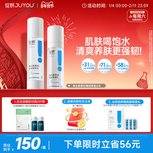 b5绽妍水乳 保湿水 补水皮肤屏障修护乳 舒缓干皮乳液套装护肤品