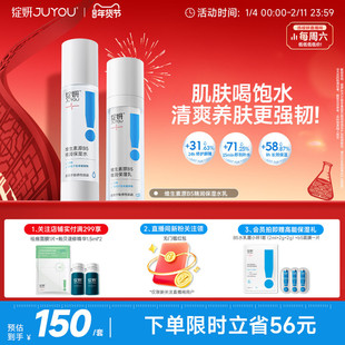 b5绽妍水乳 保湿水 补水皮肤屏障修护乳 舒缓干皮乳液套装护肤品