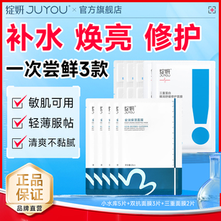 補(bǔ)水保濕 綻妍小水庫(kù)面膜貼片 干皮敏感修護(hù)套裝 專(zhuān)享