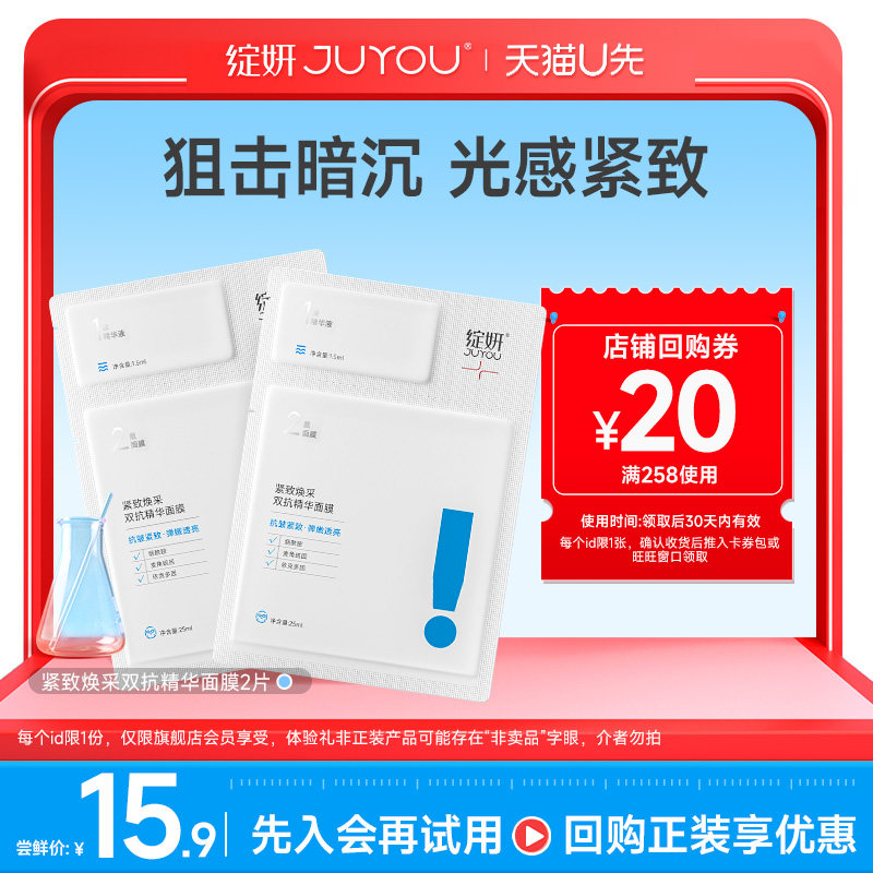 修护补水舒缓保湿护肤品