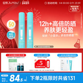 绽妍多效防晒霜spf50 防紫外线隔离防晒乳 肤色提亮 保湿 轻薄质地