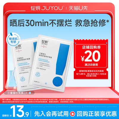 修红敏感肌舒缓干痒红