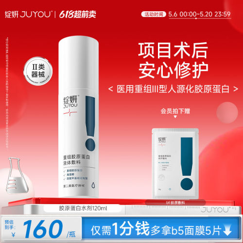 绽妍医疗器械液体修护敷料
