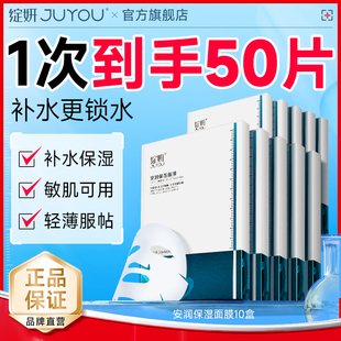 干皮補水保濕 綻妍小水庫面膜 安潤保濕 專享 旗艦店護膚品by