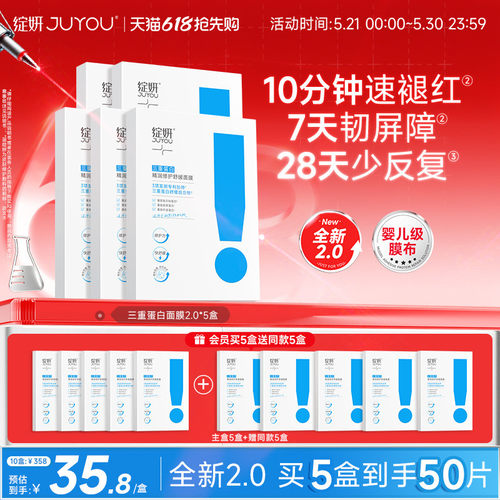 绽妍三重蛋白精润修护舒缓面膜