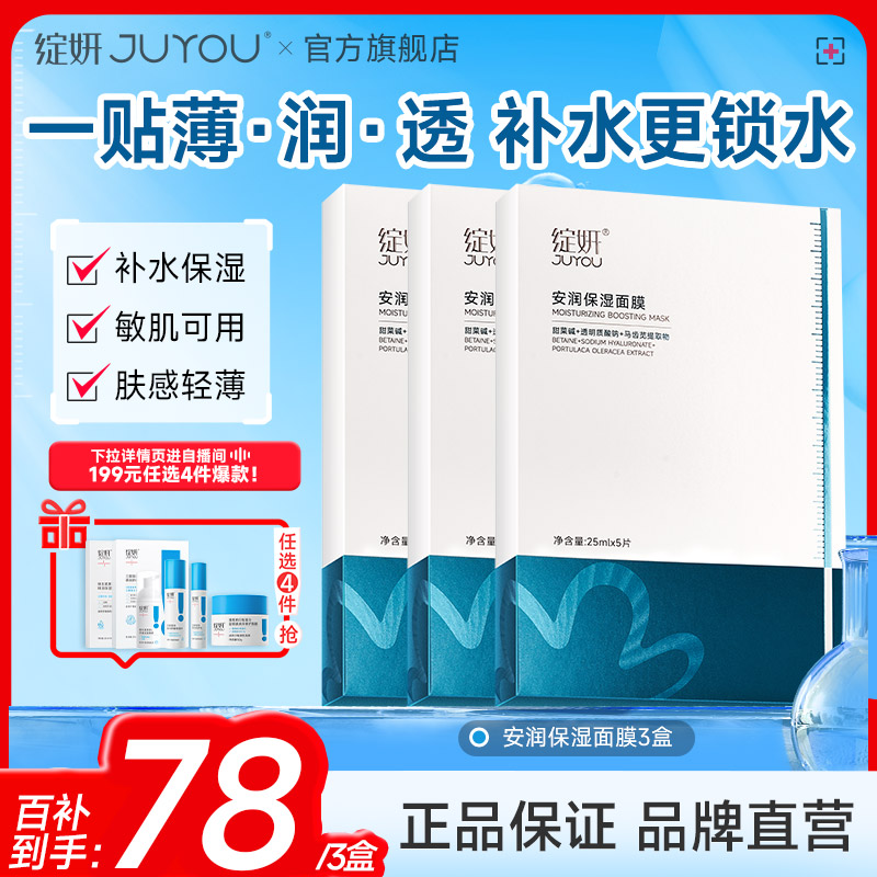 绽妍补水保湿干皮舒缓护肤品