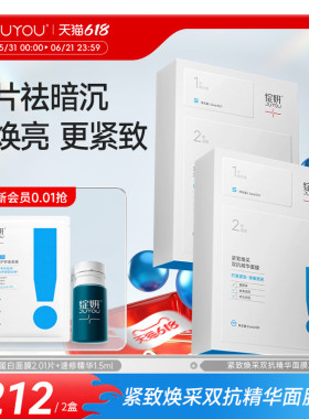 【专享】20片绽妍双抗面膜紧致去黄提亮抗氧抗皱熬夜修护舒缓TK