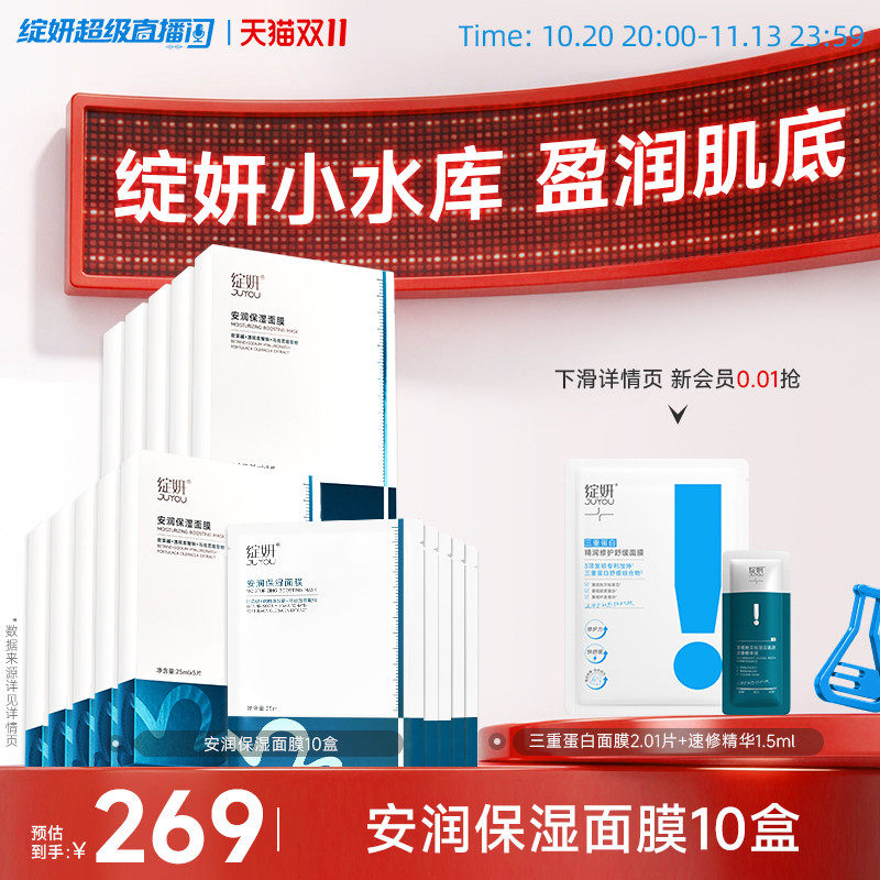 绽妍小水库面膜5盒50片赠3片=53片 141元 - 86线报