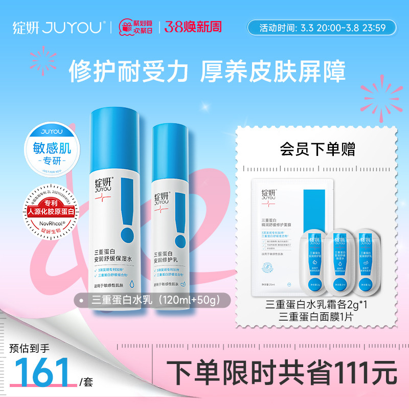 صˮ ʪˮ ˮ޻ ʪҺװƷ صˮ飨120ml+50gʵ143.14Ԫ