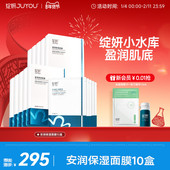 马齿苋敏感贴片护肤品TK5 干皮补水保湿 专享 绽妍小水库面膜