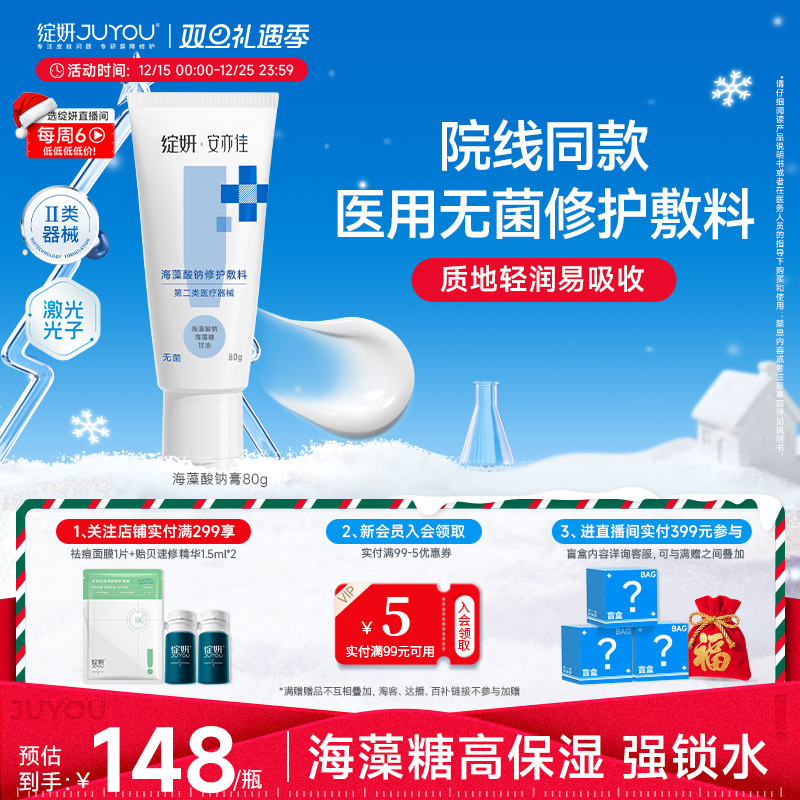 院线同款官方售卖绽妍安亦佳