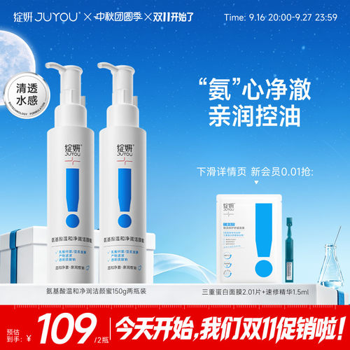 绽妍洁颜蜜速起泡肌肤低负担