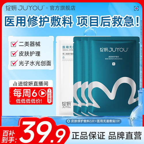 绽妍蓝膜2片认准官旗正品保障