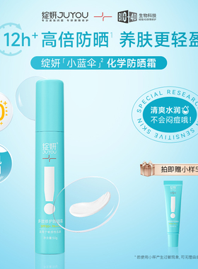 【专享】绽妍多效防晒霜spf50+保湿轻薄质地防紫外线隔离防晒乳TK