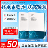 安润保湿 面膜护肤品by 补水保湿 换季 专享 绽妍小水库面膜贴片