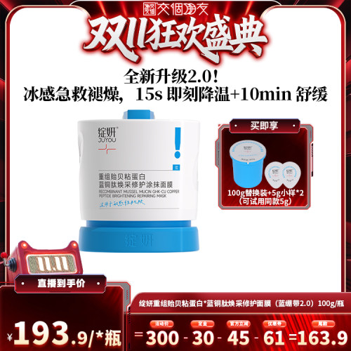 退红敏强舒缓修屏障