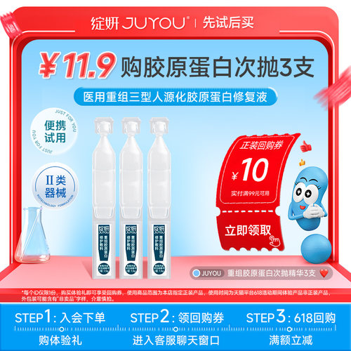 先试后买绽妍修复体验装