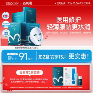 綻妍醫(yī)用修護敷料術(shù)后敏感補水冷敷貼 面膜官方正品 械字號藍膜非