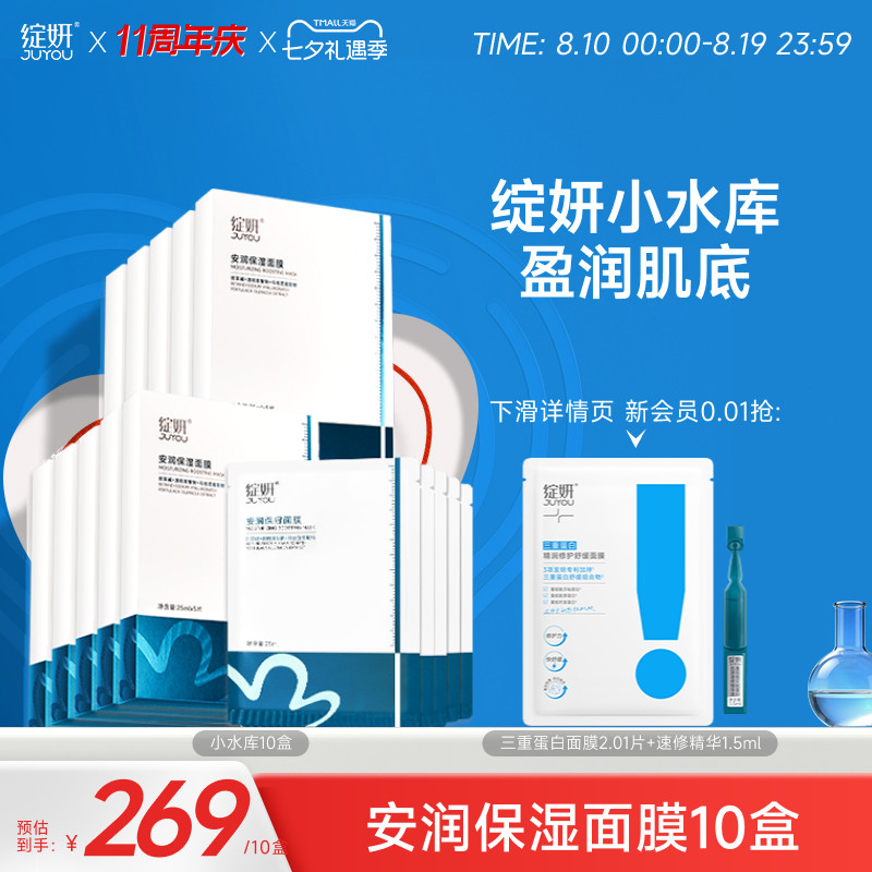【专享】绽妍小水库面膜 干皮补水保湿马齿苋敏感贴片护肤品TK