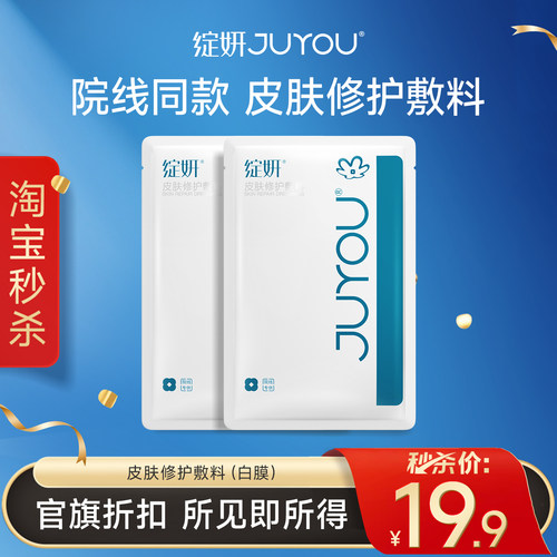 绽妍医用敷料皮炎湿疹修护