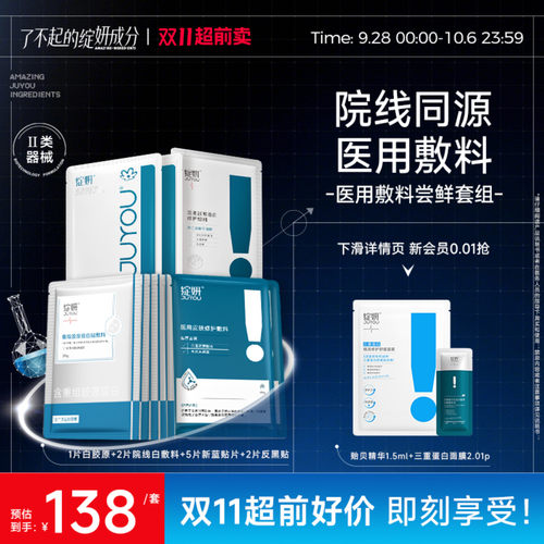 绽妍皮肤修护医用敷料