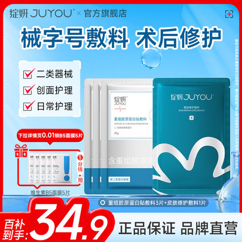 绽妍速修精华—一抹救急红敏烂脸