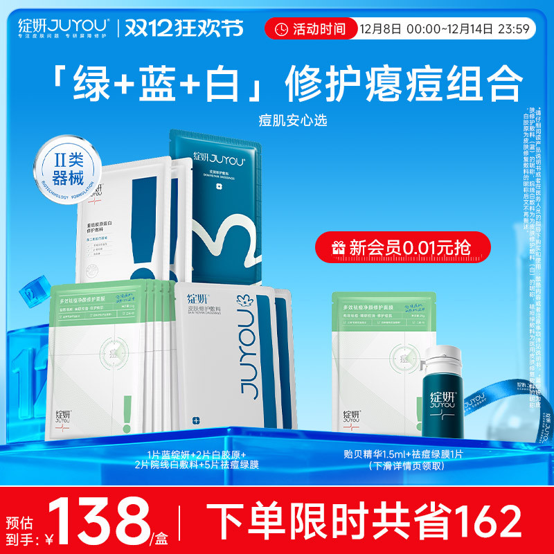 绽妍皮肤修护医用敷料