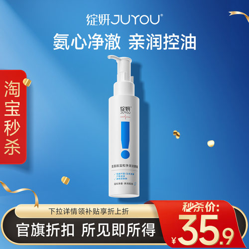绽妍正装洗面奶-油皮洁颜蜜