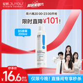 16.6秒杀 补水喷雾 绽妍维生素原B5喷雾200ml
