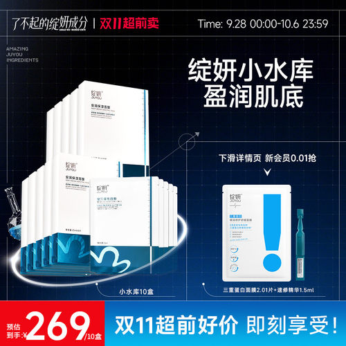 【专享】绽妍小水库面膜 干皮补水保湿马齿苋敏感贴片护肤品TK5