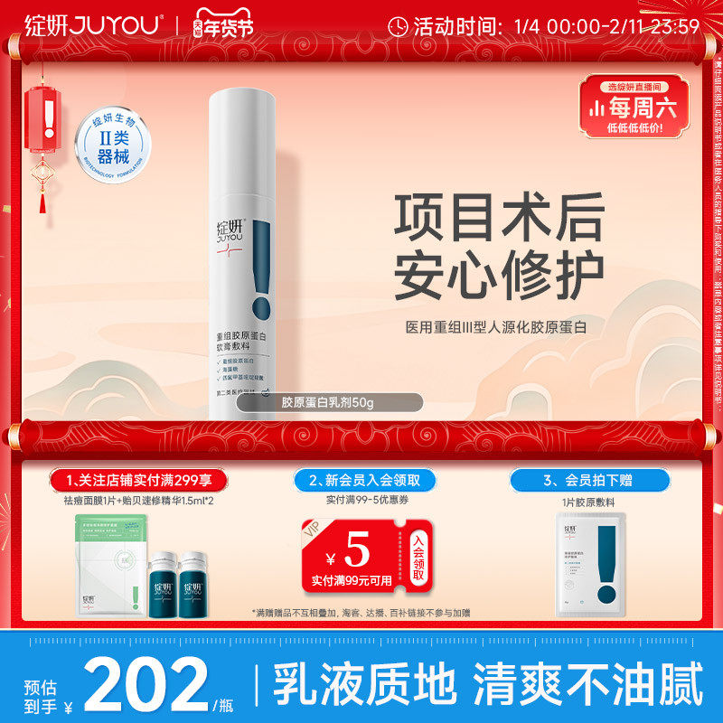 绽妍重组胶原蛋白医用术后乳液敷料修护舒缓皮炎敏感乳液,医疗器械,医用乳膏（器械）,淘宝优惠券,粉丝福利购,淘宝优惠卷